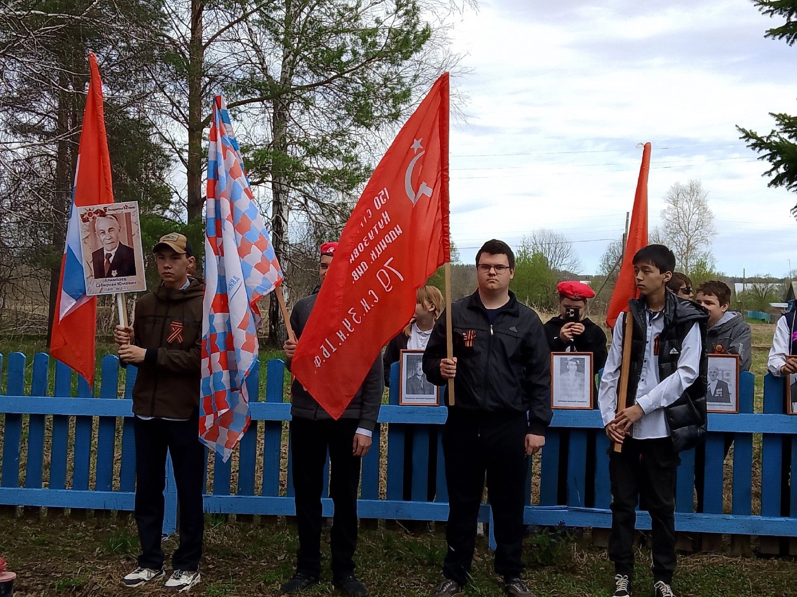 День Победы.