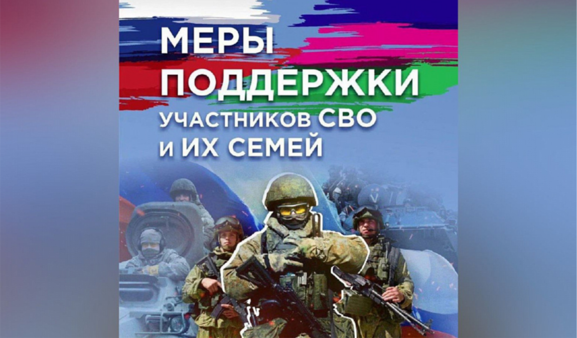 СВО.