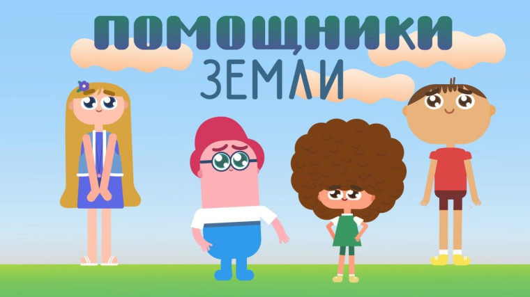 Просветительские материалы.