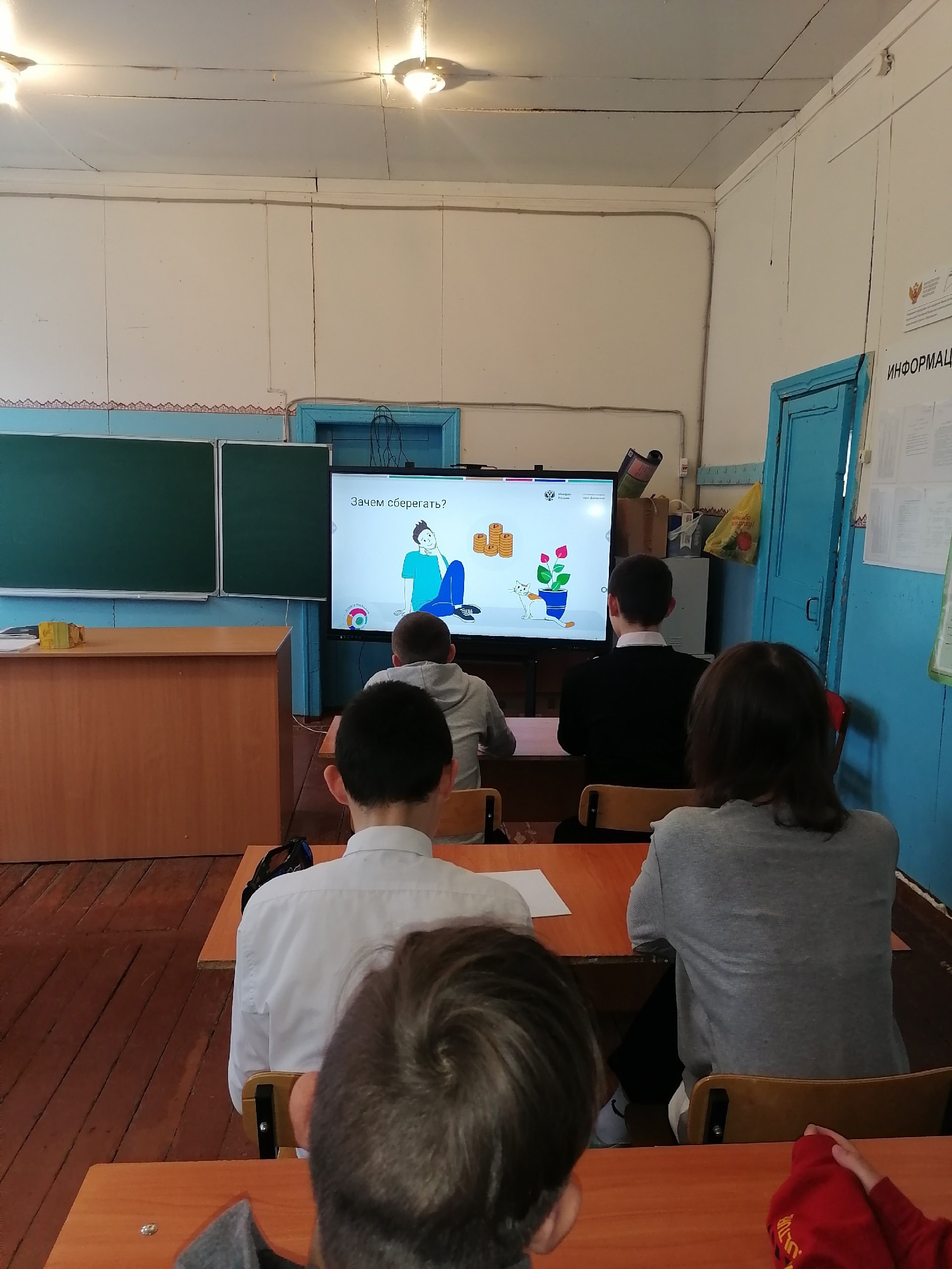 Эстафета &amp;quot;Мои финансы&amp;quot;.